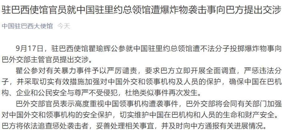 巴拉圭驱逐中国外交官事件，中方回应与深层考量