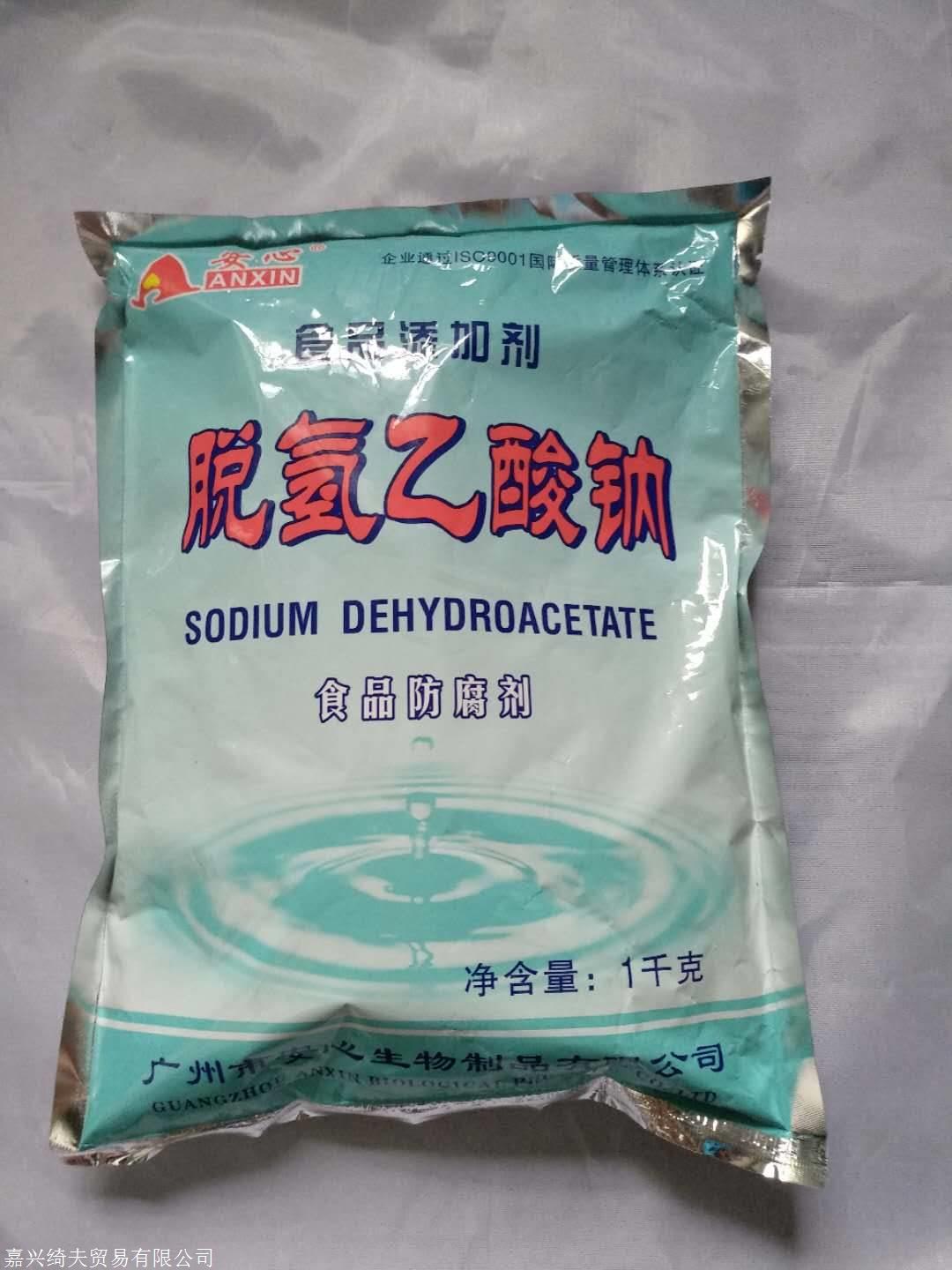 碳酸脱氢乙酸钠的作用及应用领域概述