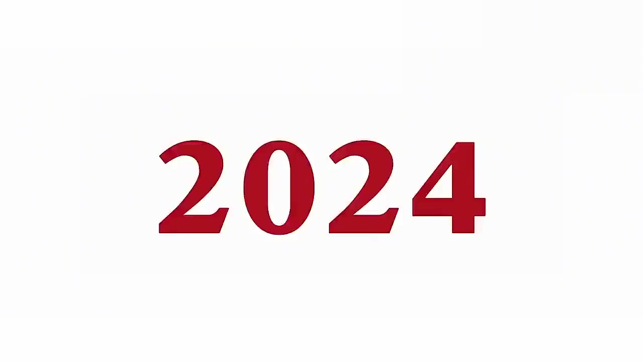 2024展望，机遇与挑战并存的年份盘点