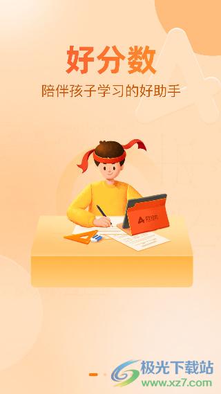 好分数教师官网，轻松掌握学生学业动态，查成绩登录入口！