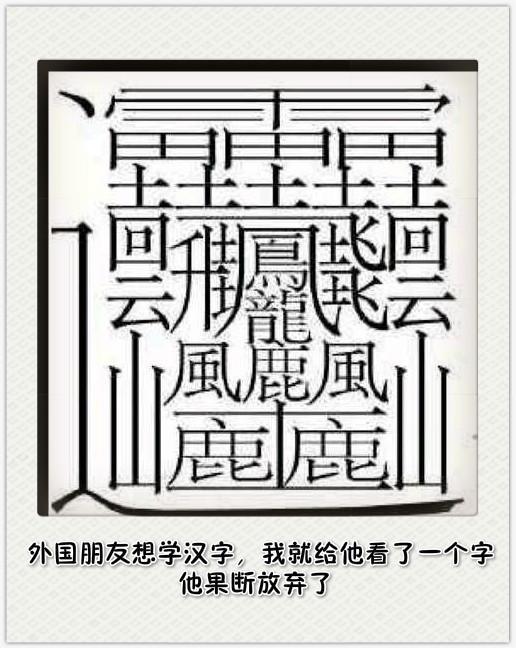 关字黑体笔划顺序的研究与探讨