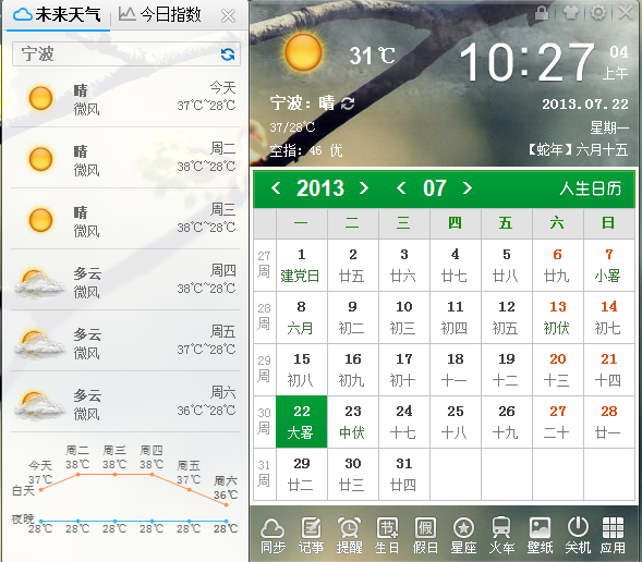 宁波未来15天天气预报及气象趋势查询