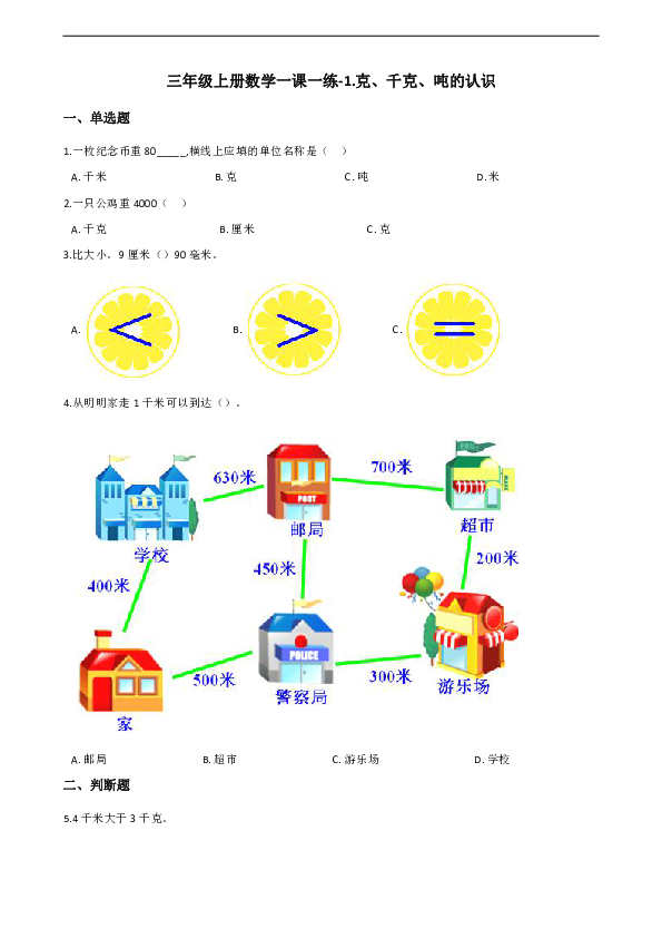 数学揭秘，一吨等于多少千克的重量转换秘密