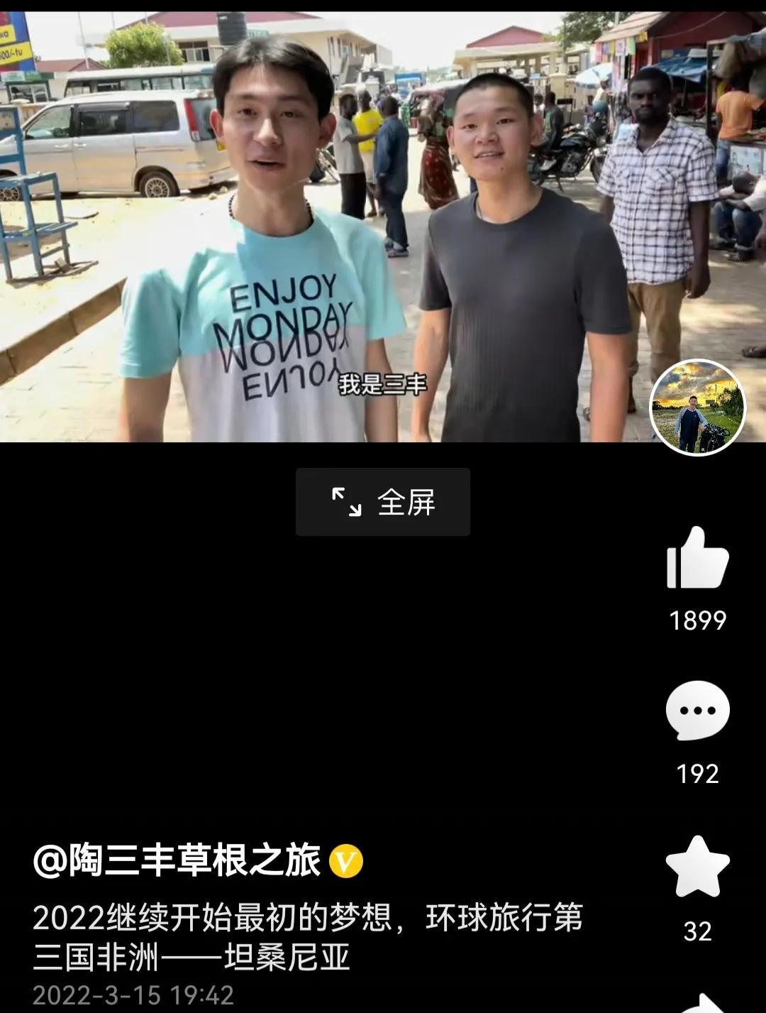 陶三丰的草根之旅抖音，平凡到非凡的蜕变之路