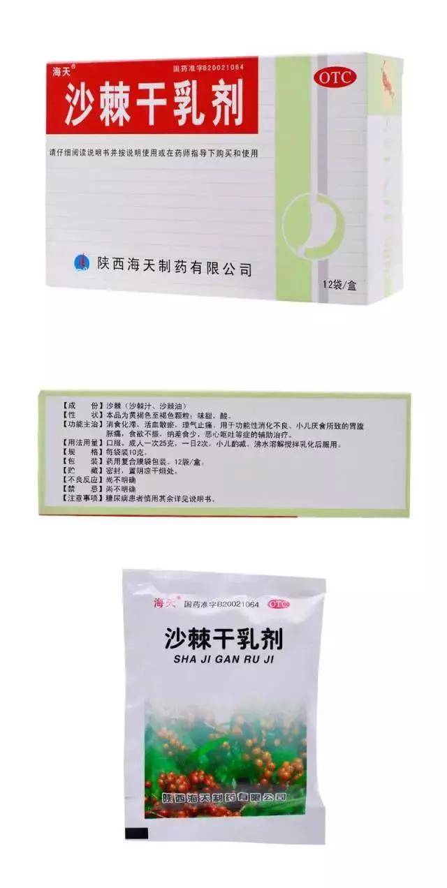 沙棘干乳剂的长期服用的利弊与注意事项解析