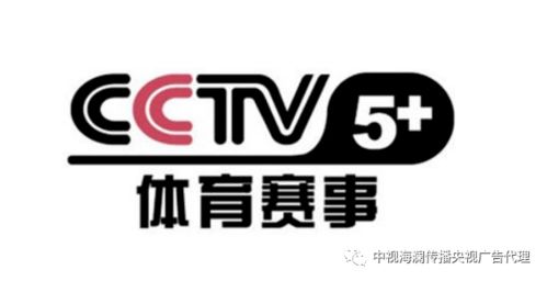 CCTV5体育直播，展现体育魅力的平台