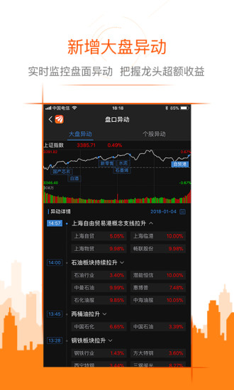 东方财富F10，金融信息深度挖掘的利器