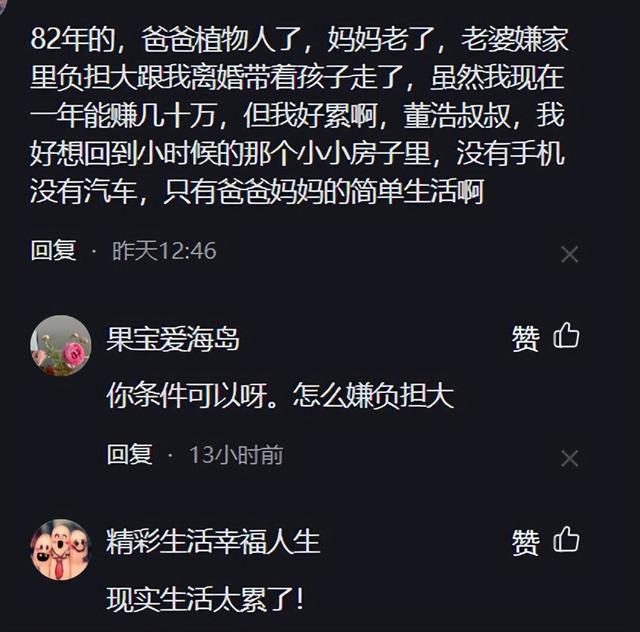 董浩叔叔的感动回响，情感交流的留言之力，感动背后的故事探索