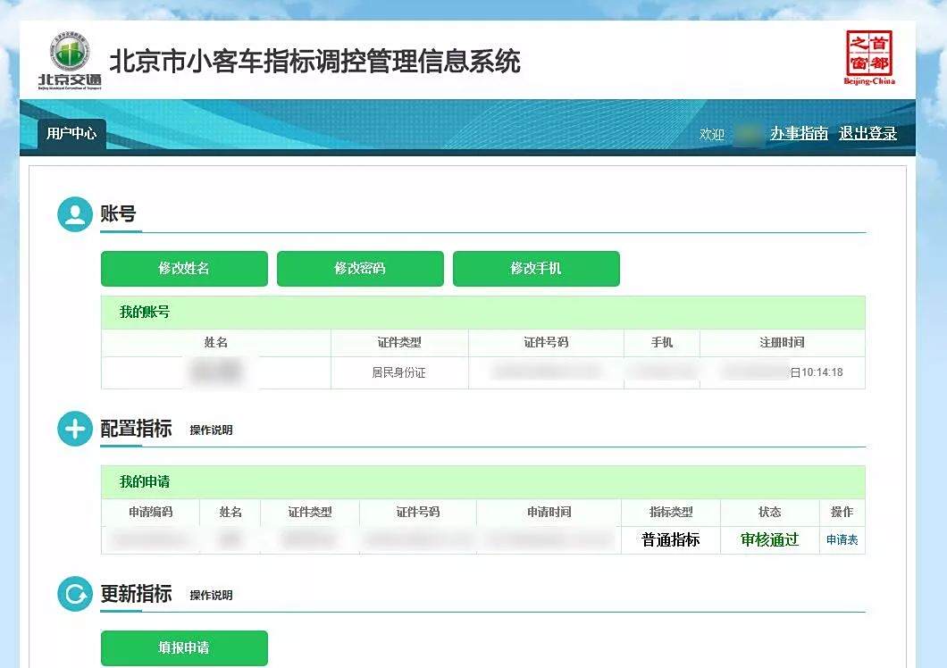 2024年12月10日 第6页