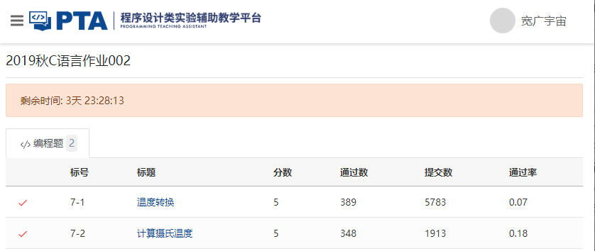 PTA题目答案全面寻找方法指南