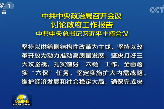 中央政治局会议释放积极宏观政策信号，超常规逆周期调节解读与行动指南