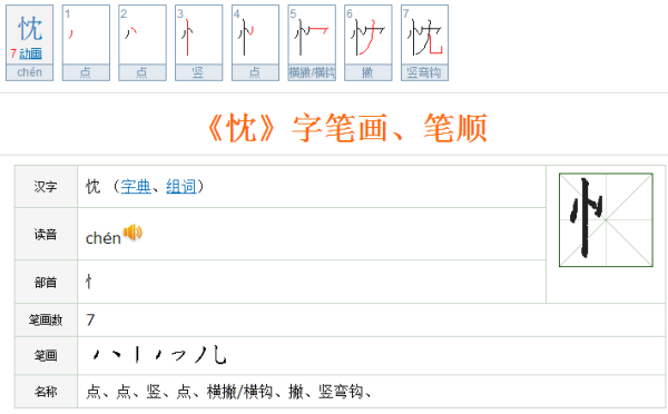 忱组词，开启探索与发现之旅的奇妙之旅