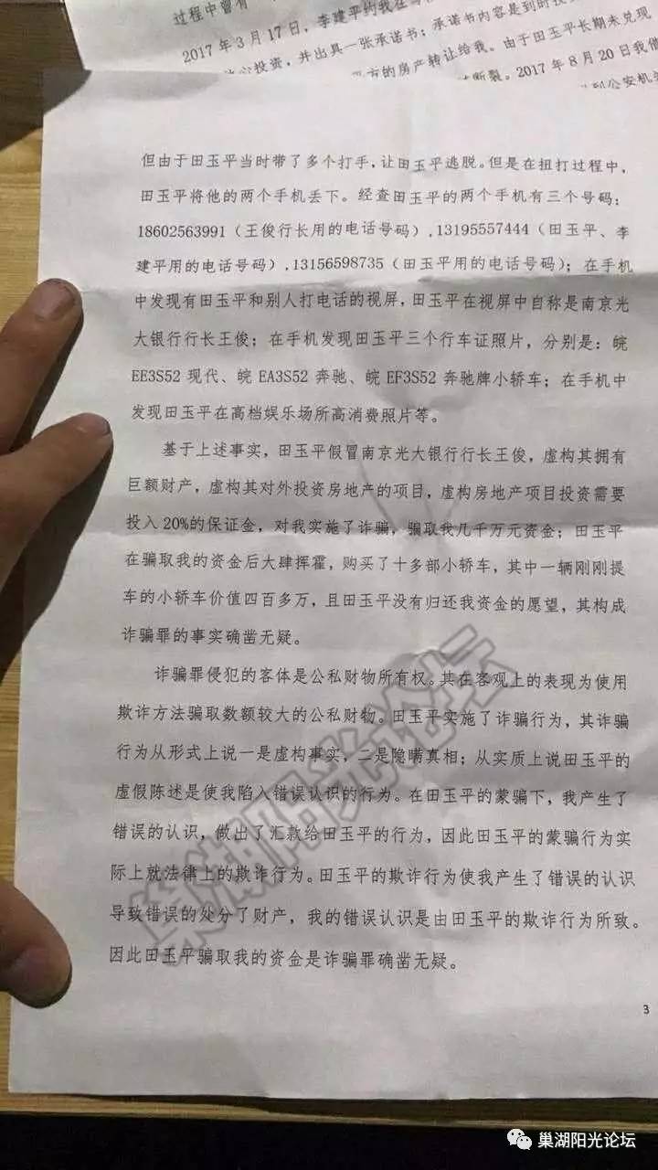 财政局报案揭示近三千万元诈骗案，事件真相与后续影响探究