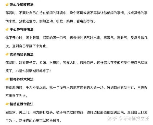 考研冲刺阶段心态调整，克服放弃与摆烂困扰的五大策略