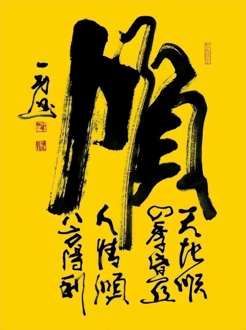 掌握汉字之美，笔顺笔画与正确书写方式的探讨