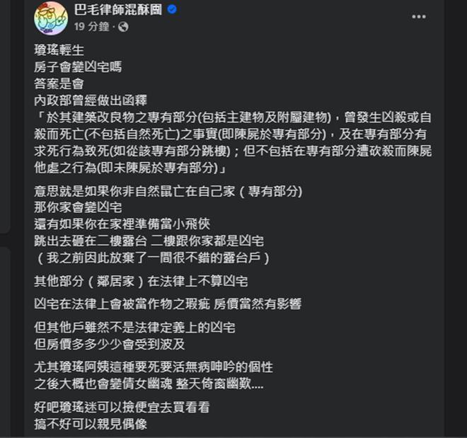 琼瑶房子成凶宅引邻居抱怨不吉利