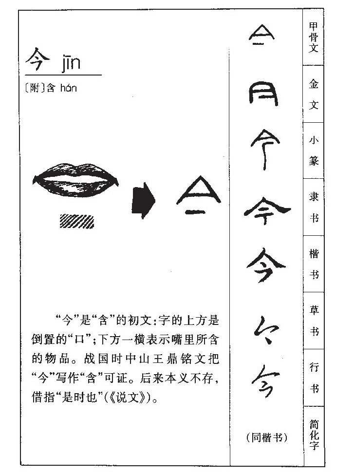 今的拼音，探索汉字拼音的魅力与重要性及其重要性