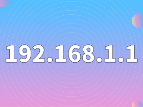 揭秘神秘的登录入口，探索192.168.1.1的奥秘