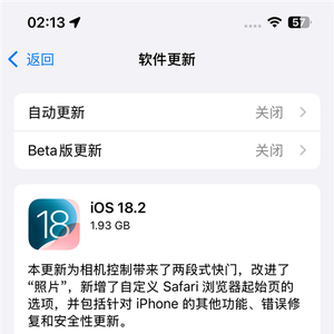 苹果发布iOS 18.2正式版，新功能与用户体验大提升