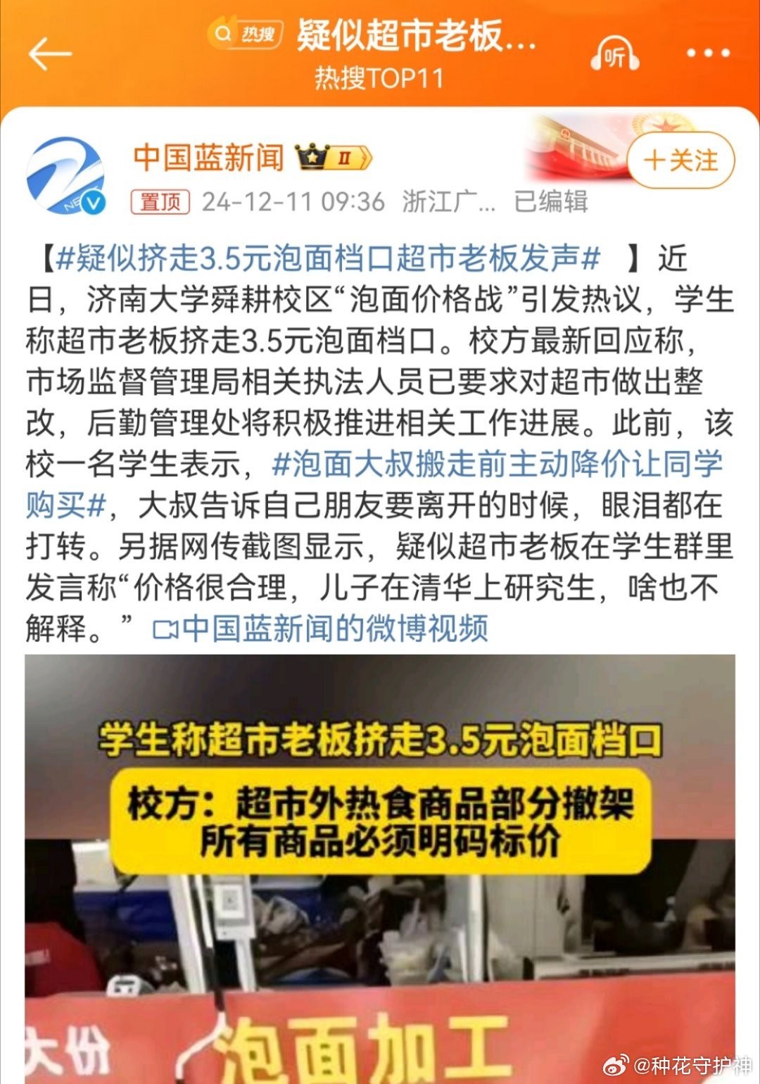 超市老板清华读研儿子背后的故事，信任与启示