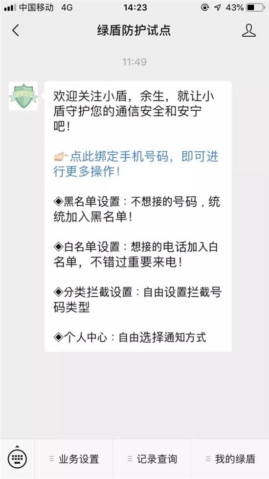 公众理性应对网络谣言，自称被杭州警察骚扰当事人道歉引发深思