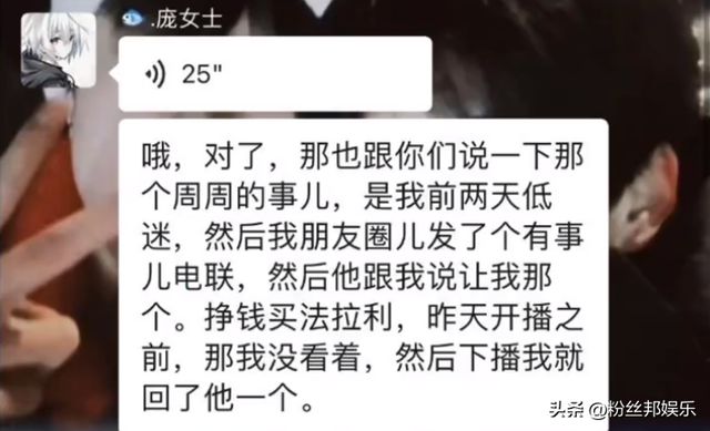 庞博文与暴力事件，冲突与反思的故事