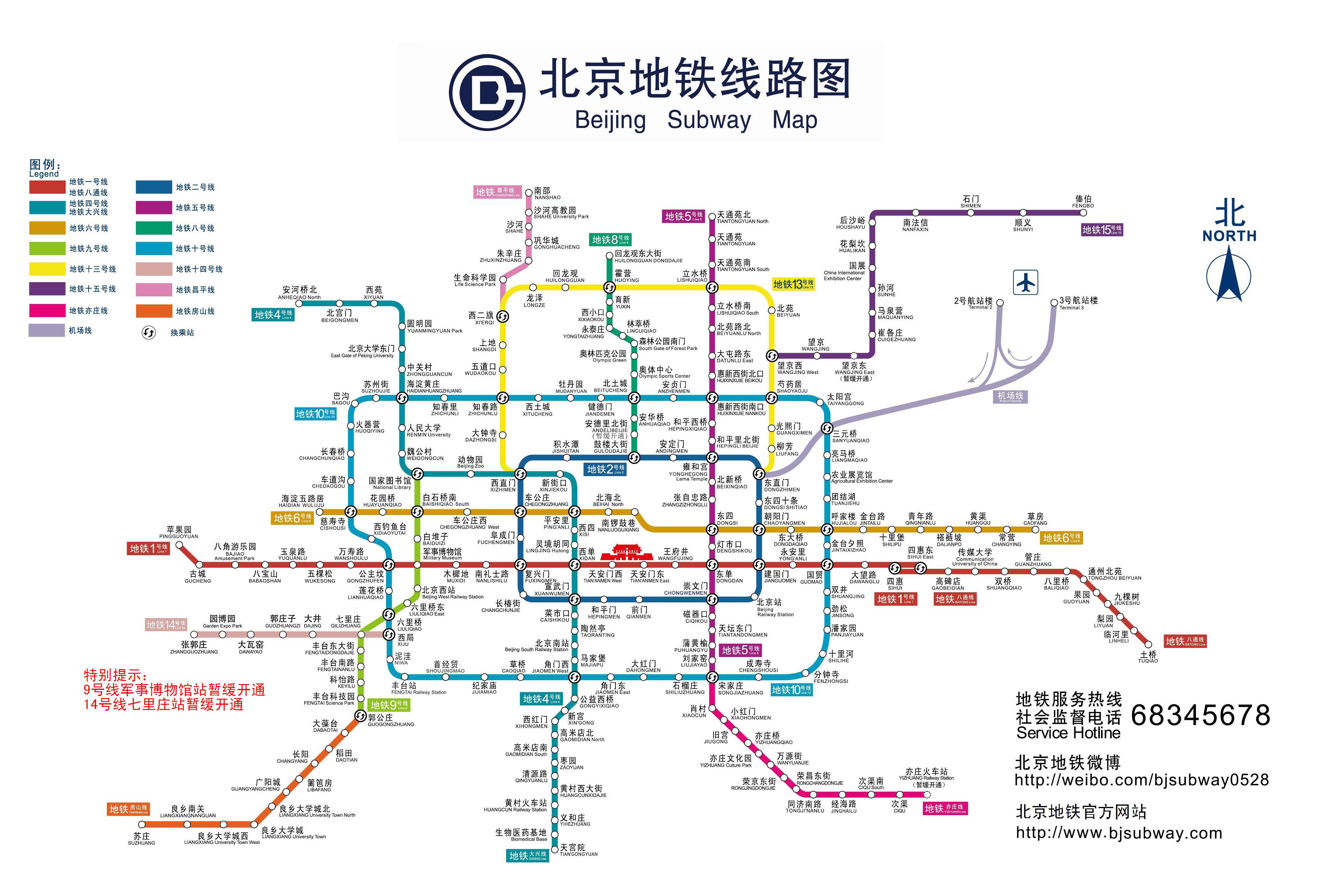 北京地铁线路高清图，便捷探索城市地铁脉络之旅