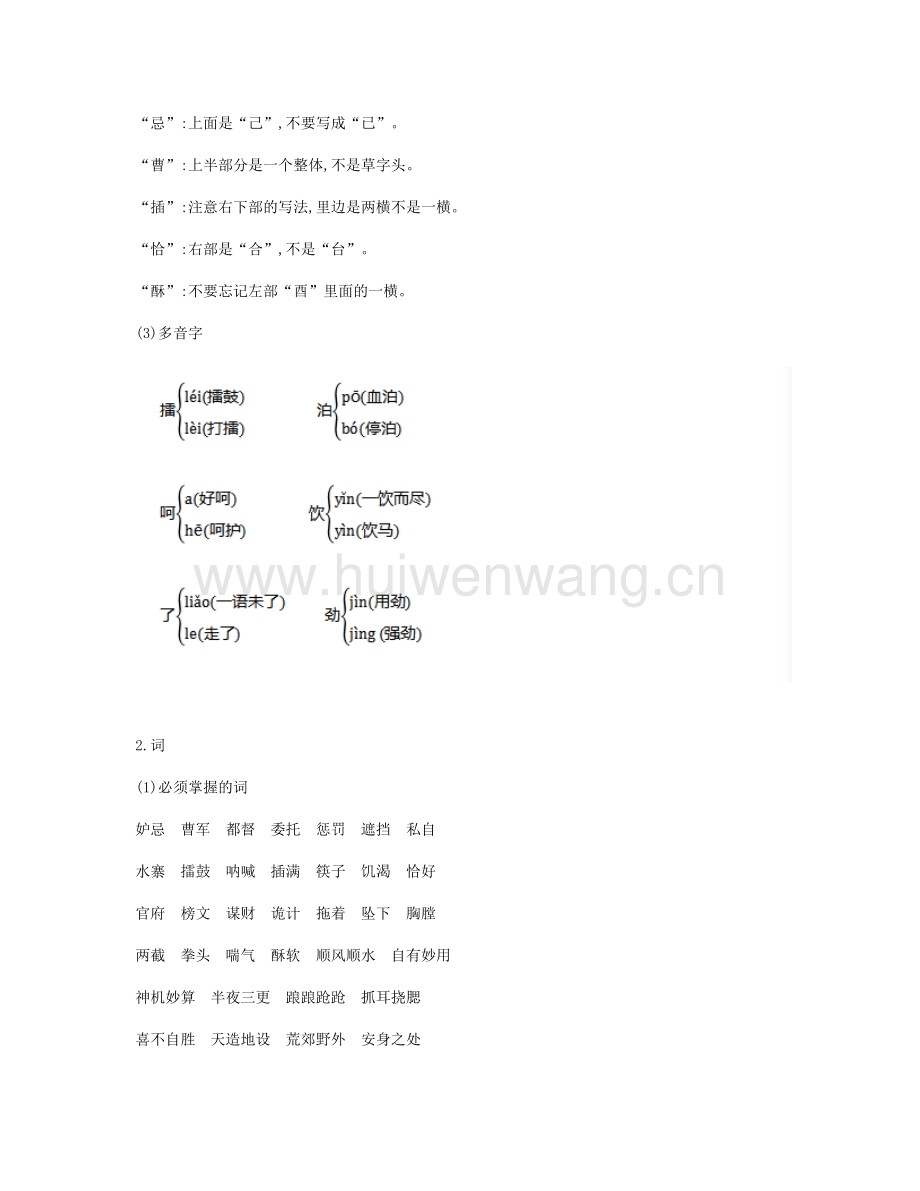 誊组词的魅力，从文字誊写到创意无限的组合之旅