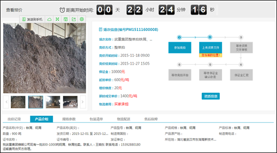 鲁班网废旧物资平台，重塑资源价值的先锋引领者