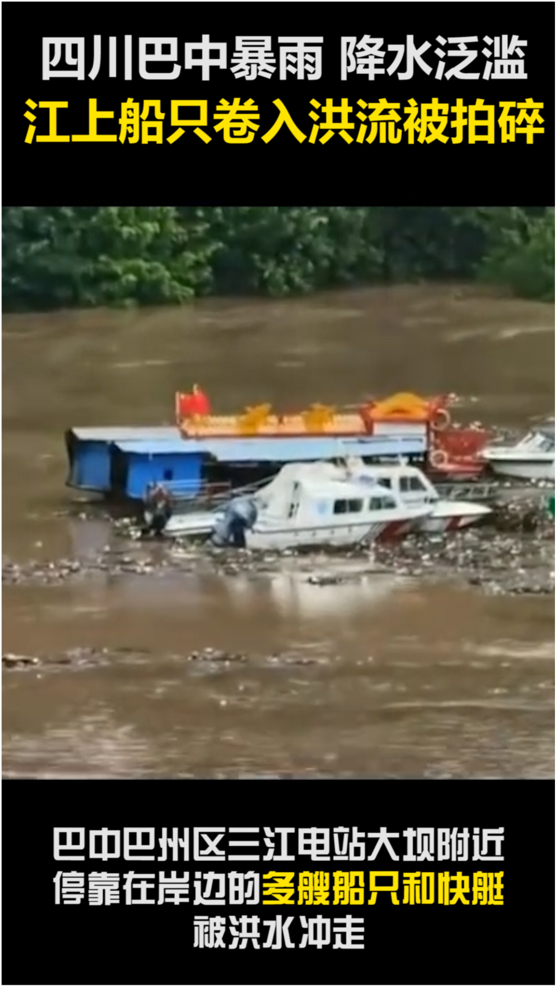 老人船上弄雨荷第13集剧情详解