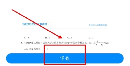 菁优网试卷打印全攻略，轻松完成打印任务