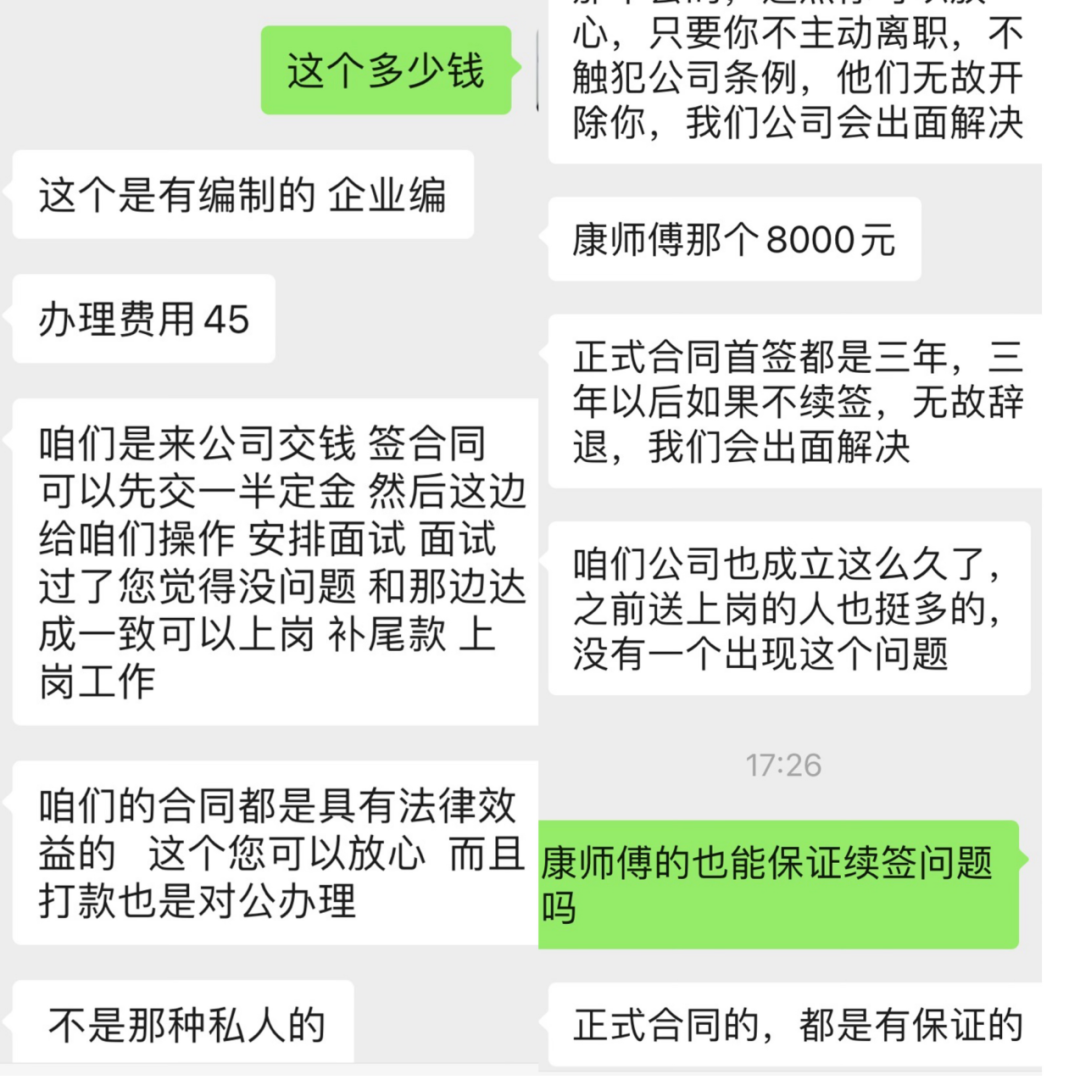 男生求职遭遇要求量三围引发的深度思考