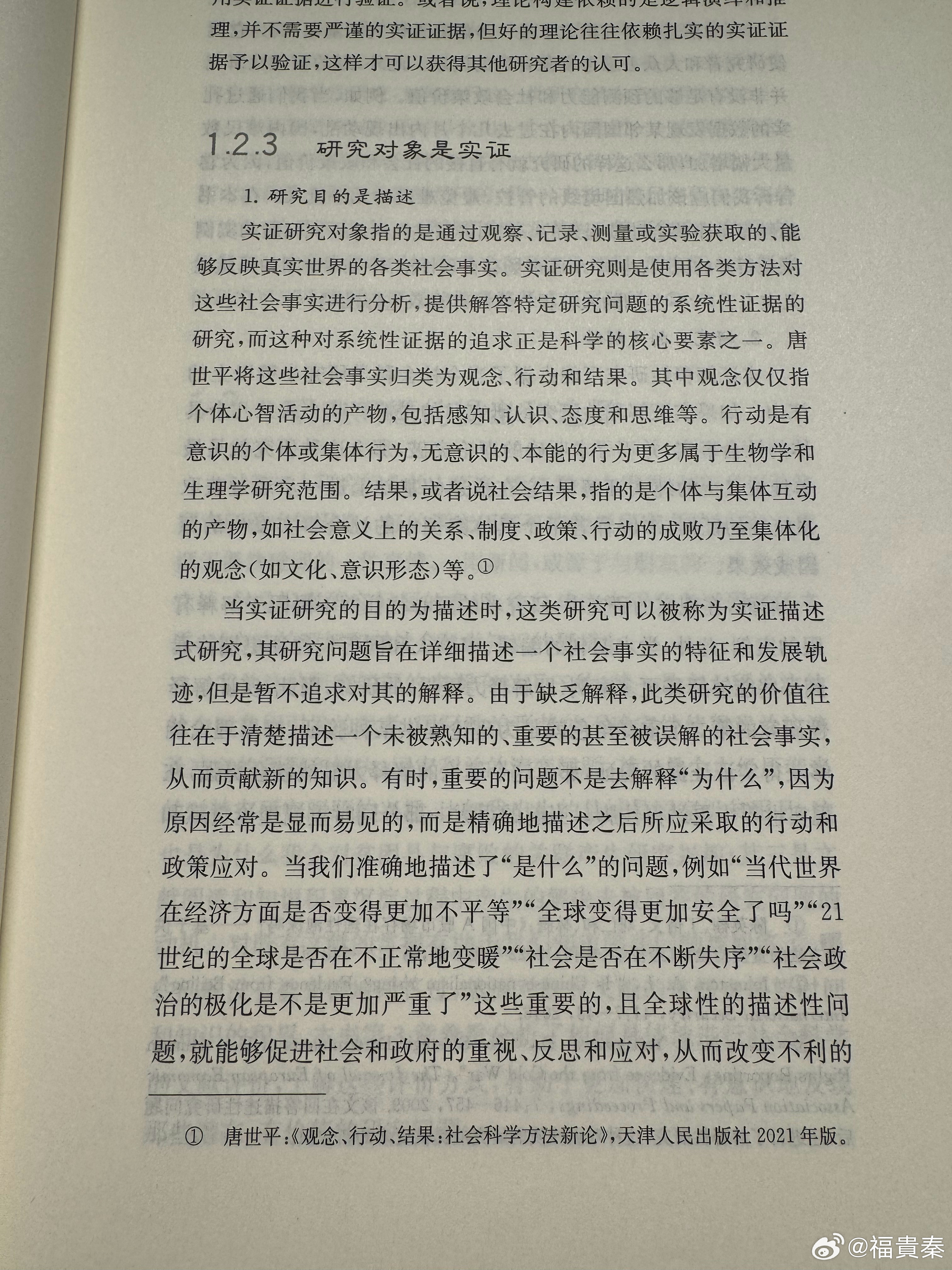 2024年12月14日 第18页