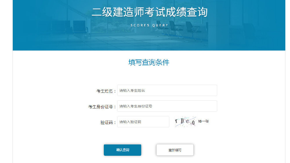 桂建云二级建造师申请提交指南