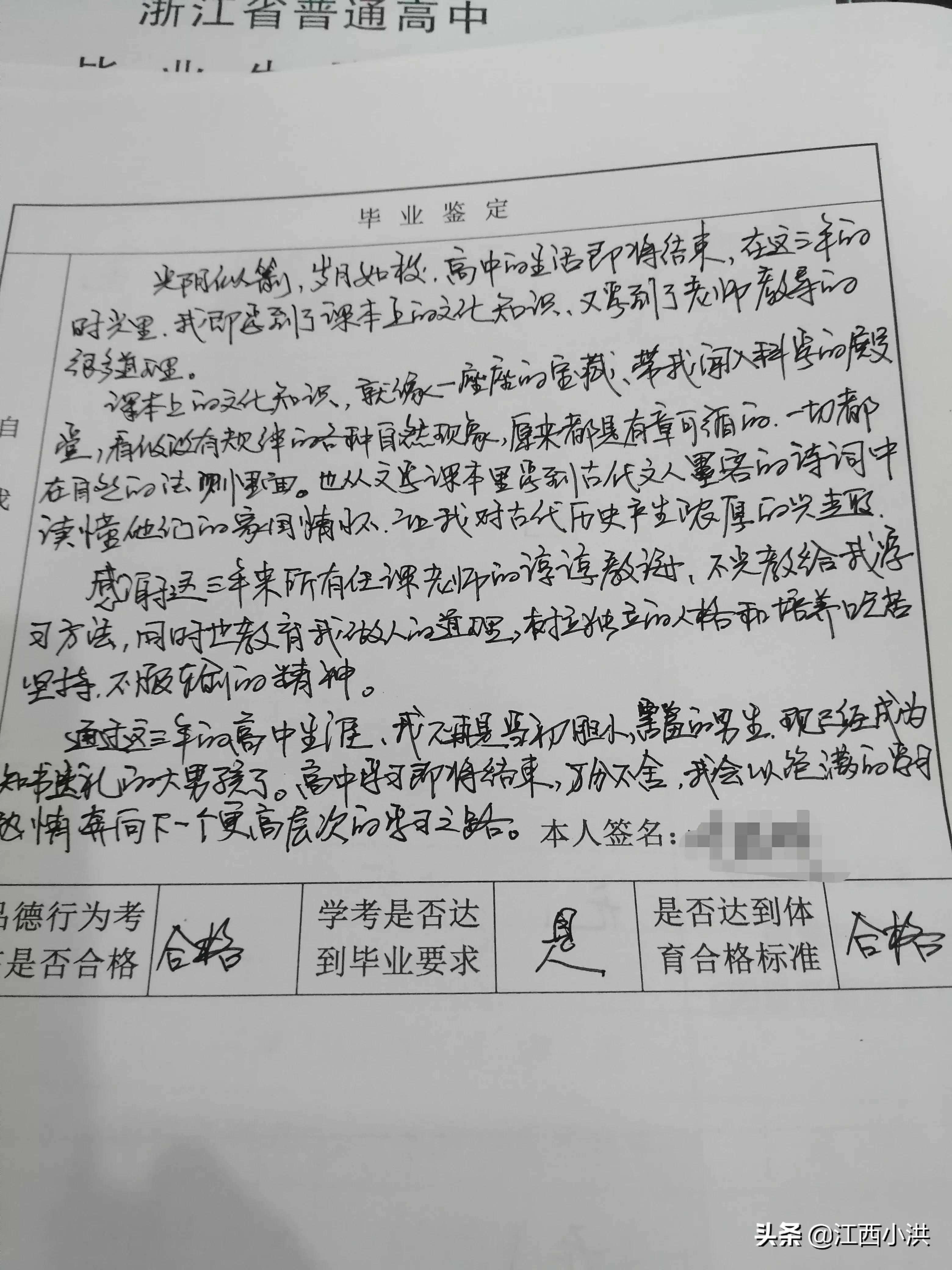 自我鉴定，大学生成长之路的探索与反思