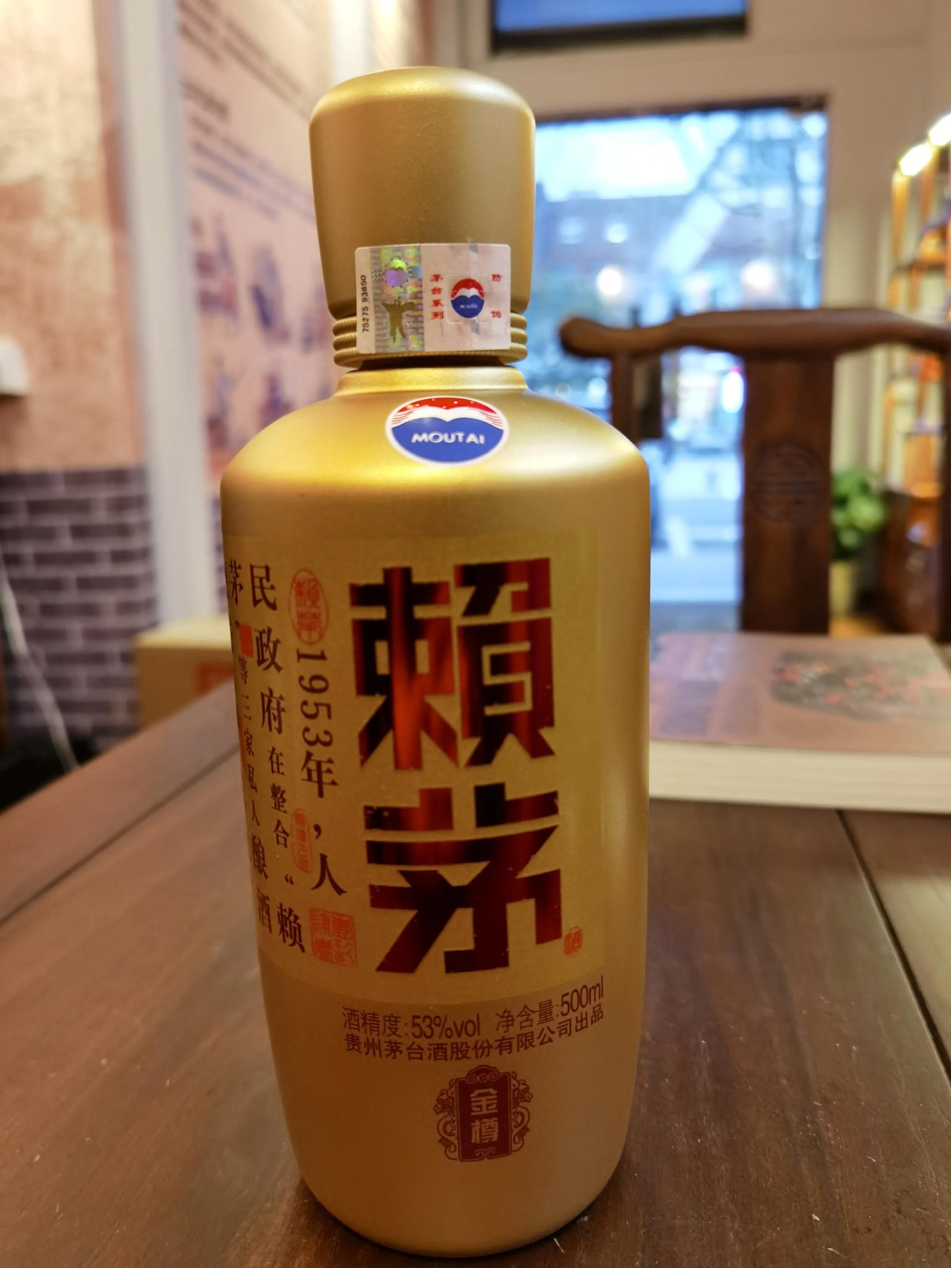 赖茅酒生产厂家简介及公司概述