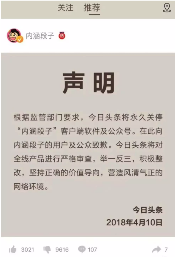 OOC致歉，意义深远，不可或缺的重要性