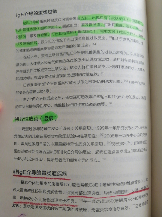 朱丹吃鸡蛋过敏引发关注，揭示食物过敏的隐蔽性与应对之道