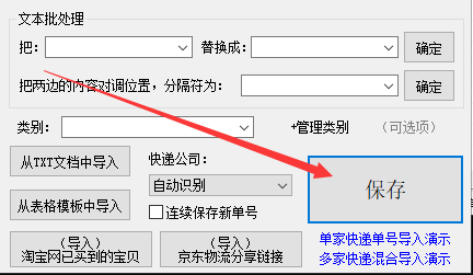 安能物流单号查询，全面物流信息指南