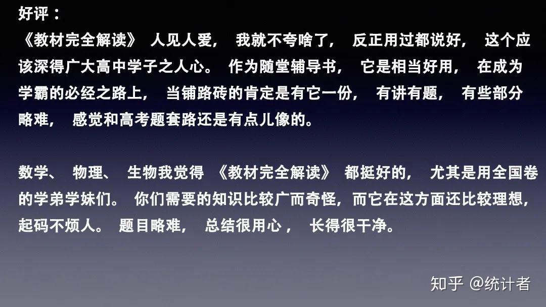 教材全解与老师态度，老师是否不喜欢教材全解的原因探讨