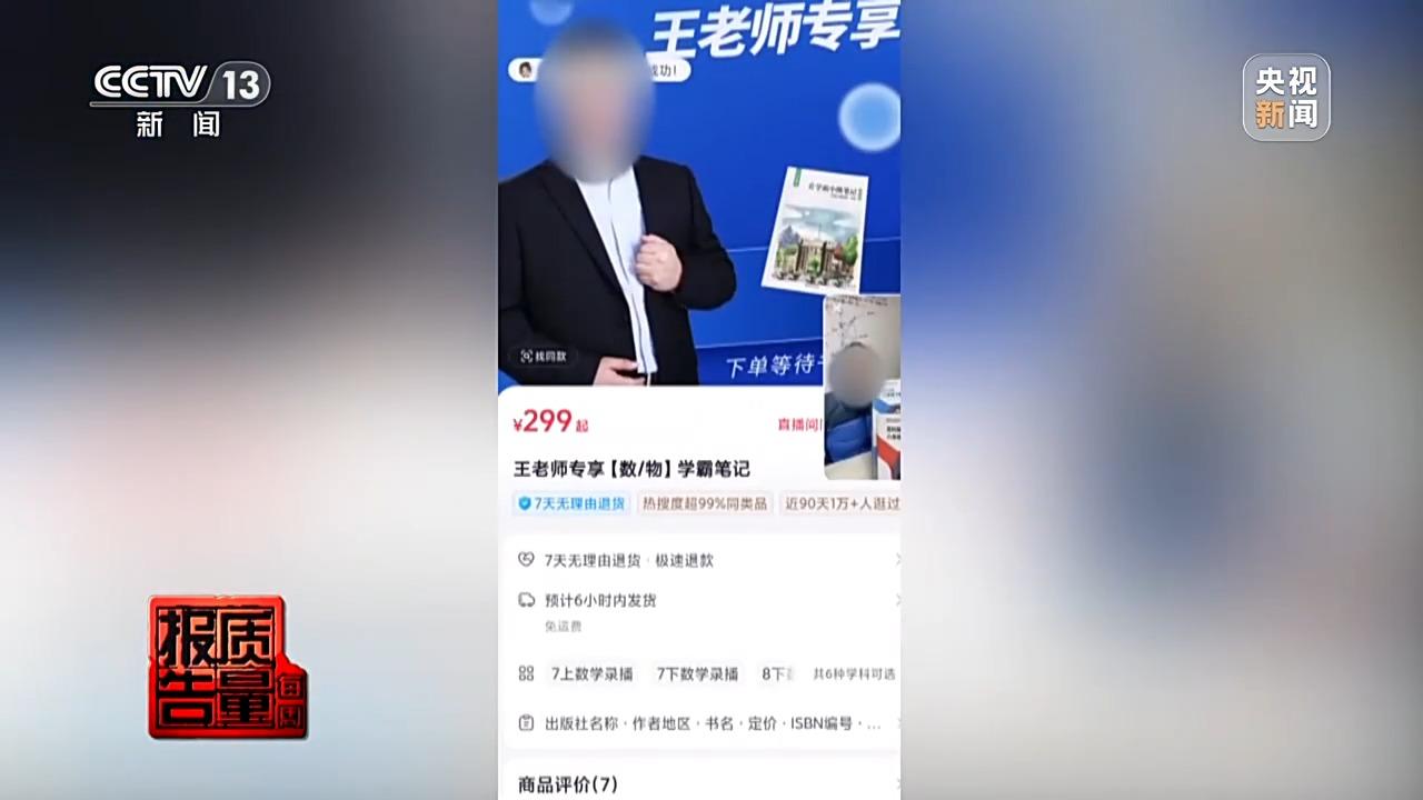 男子报押题班却一题未中，背后的故事与启示