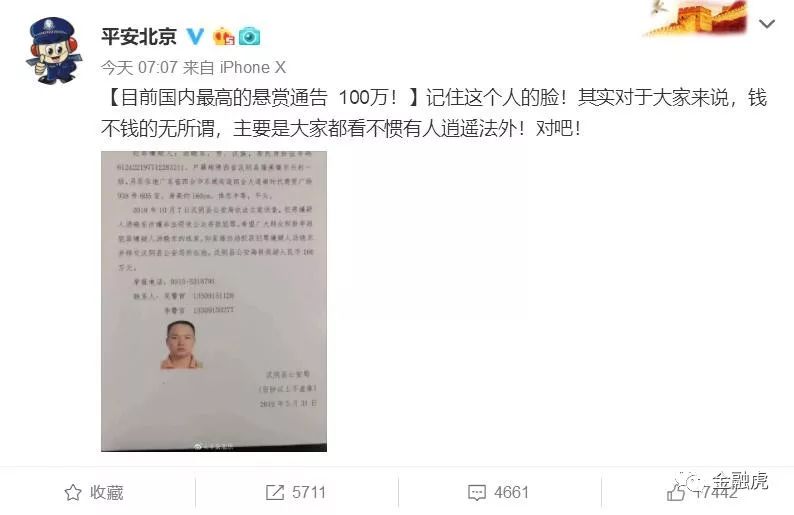 上官正义被悬赏买命事件揭秘，知情人回应背后的真相