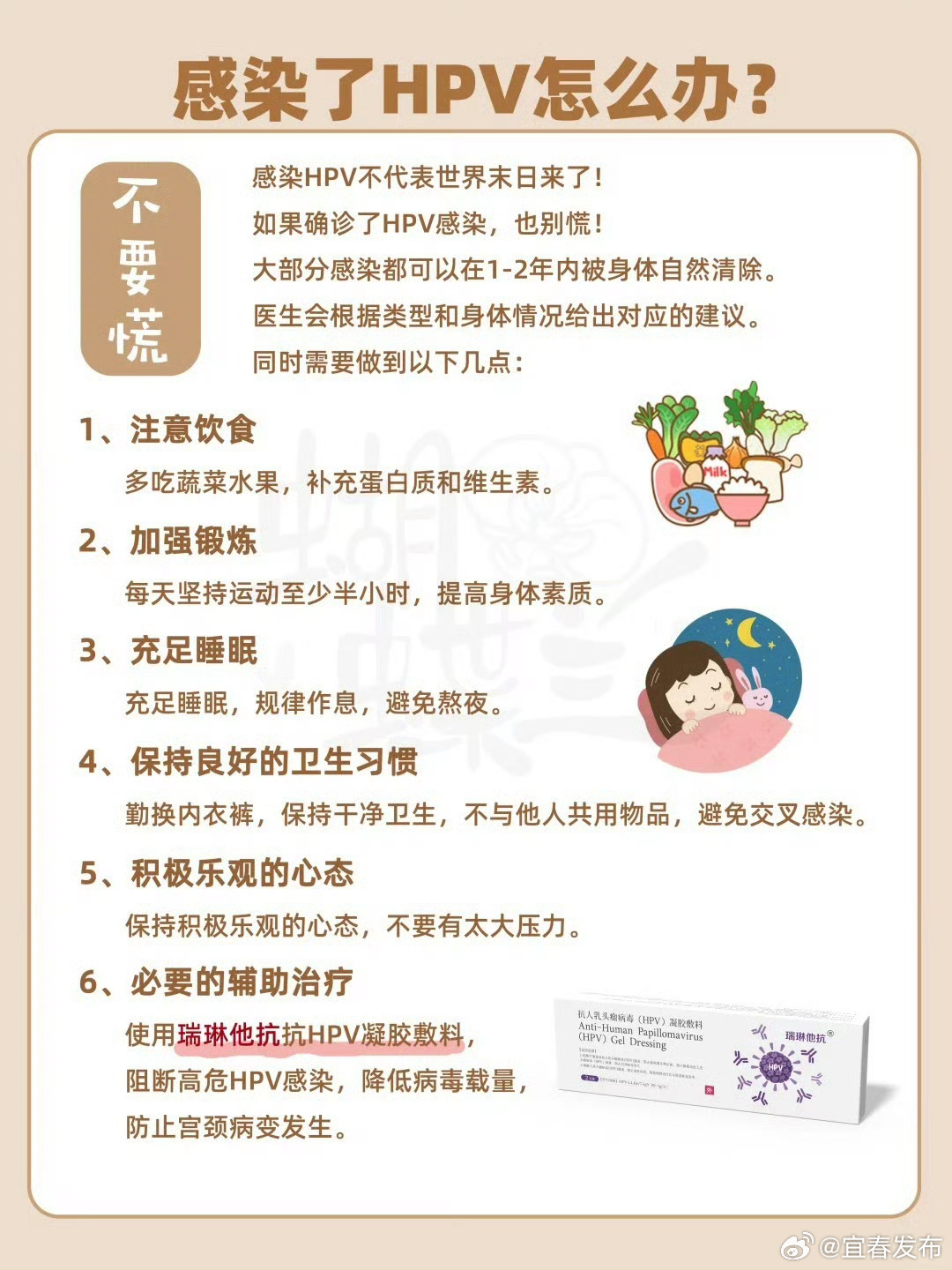 妇联回应网曝青少年感染HPV事件，呼吁全社会关注青少年健康，共同行动护苗成长