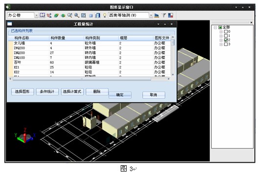 中铁鲁班商务网报价操作指南手册