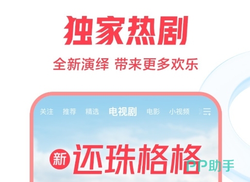 追剧赚钱软件，娱乐与收益的新时代融合