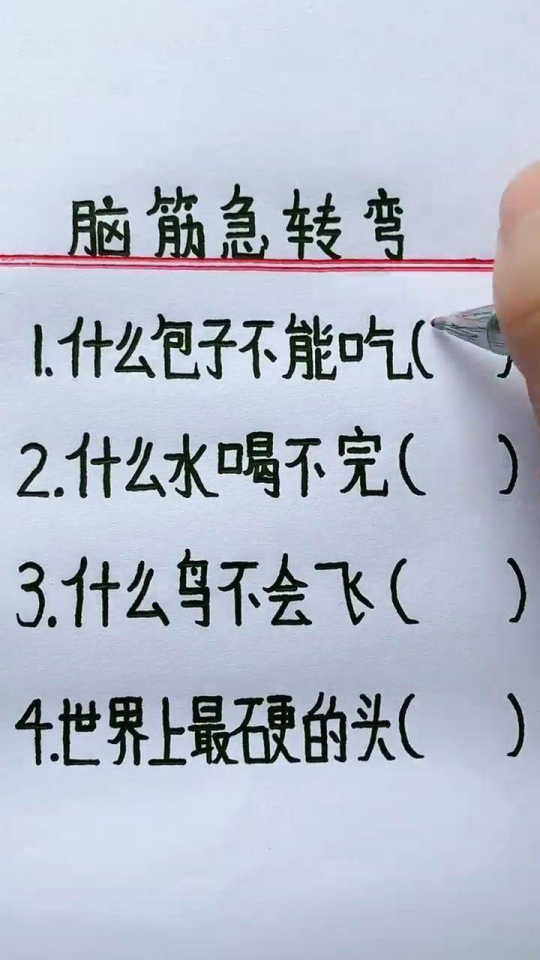 男女脑筋急转弯搞笑套路大揭秘，揭秘背后的幽默智慧与谜题解密技巧