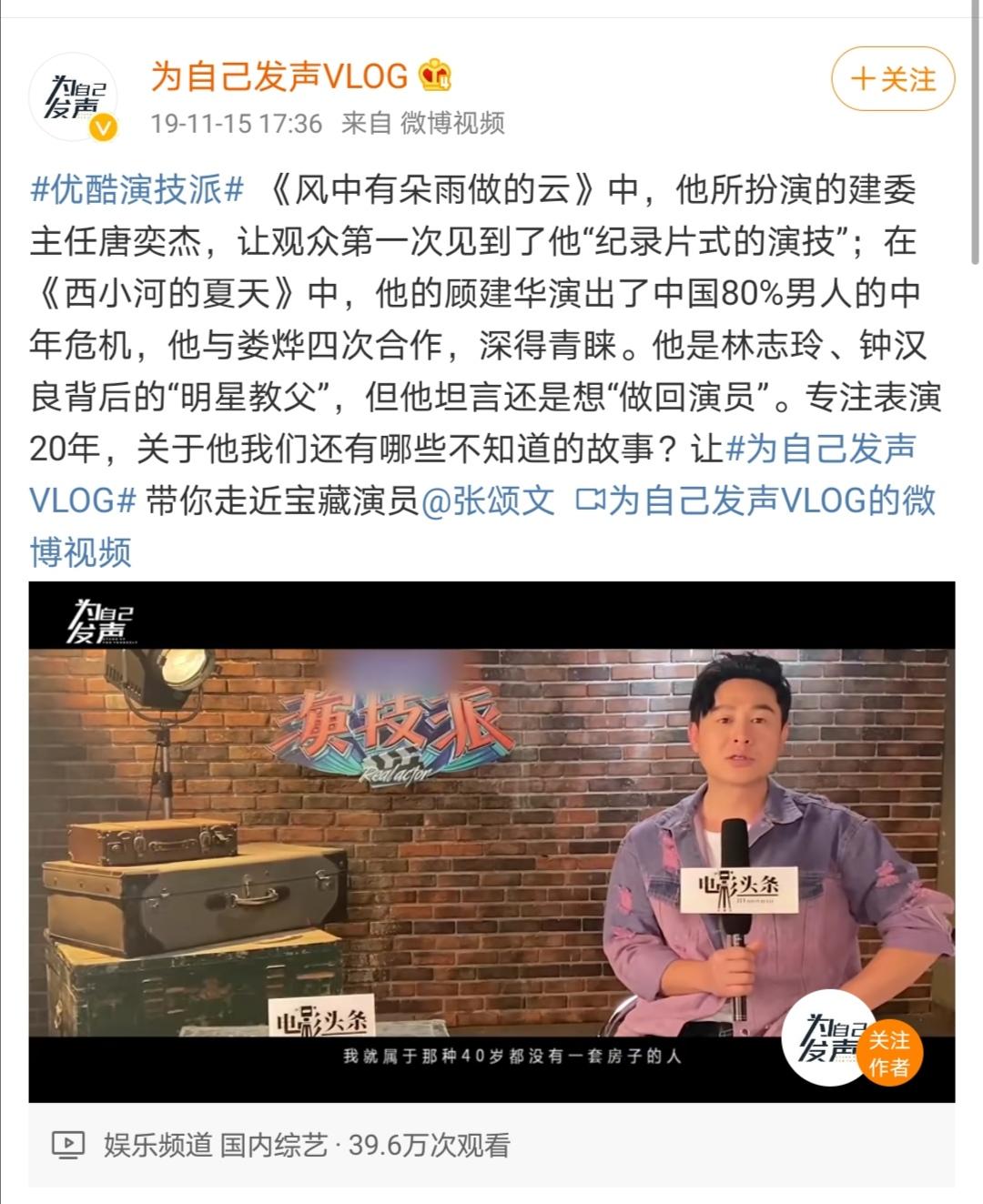 张颂文新剧开局窝囊，角色背后的故事与剧情深度剖析