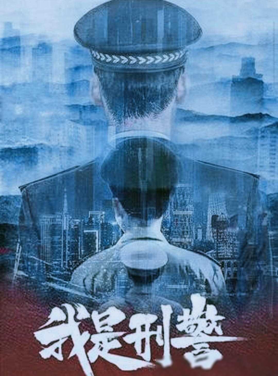 刑警揭秘，一号悬案内幕揭秘