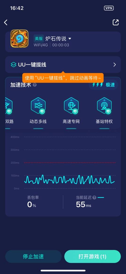 免费NPV加速器iOS，提升移动生活品质的首选工具