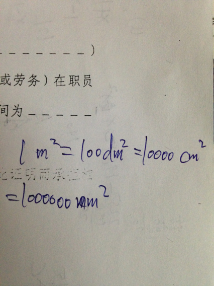 深度解析，一尺等于多少平方——长度与面积关系揭秘